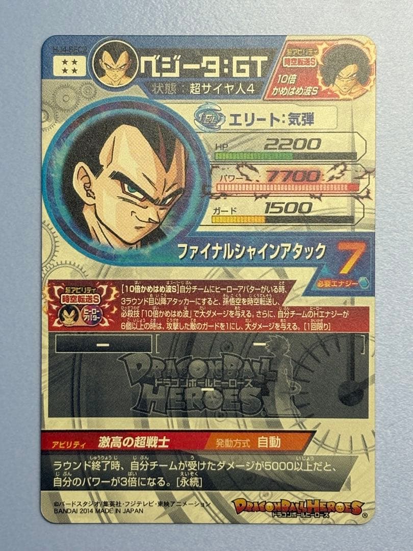 美品❗️旧弾本家　ドラゴンボールヒーローズ HJ4-SEC2 ベジータ:GT