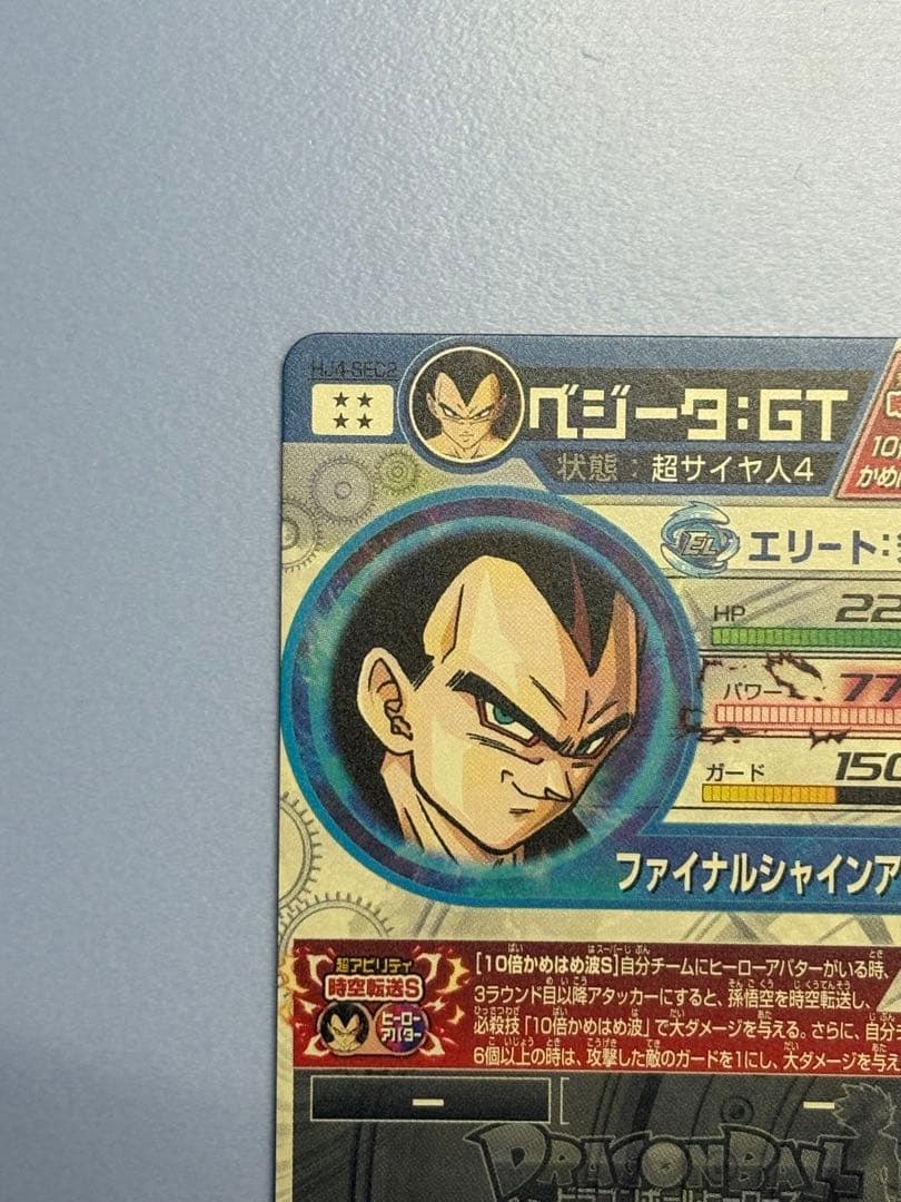 美品❗️旧弾本家　ドラゴンボールヒーローズ HJ4-SEC2 ベジータ:GT