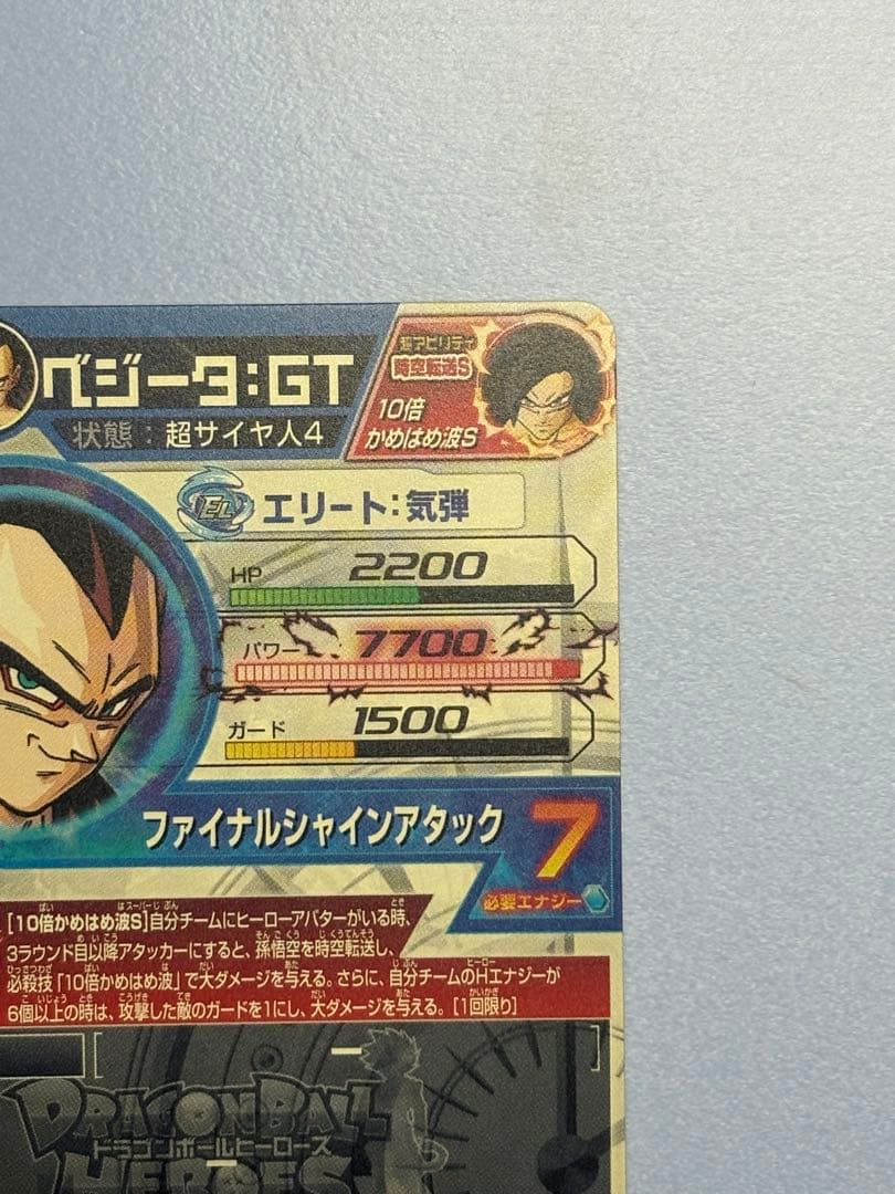 美品❗️旧弾本家　ドラゴンボールヒーローズ HJ4-SEC2 ベジータ:GT