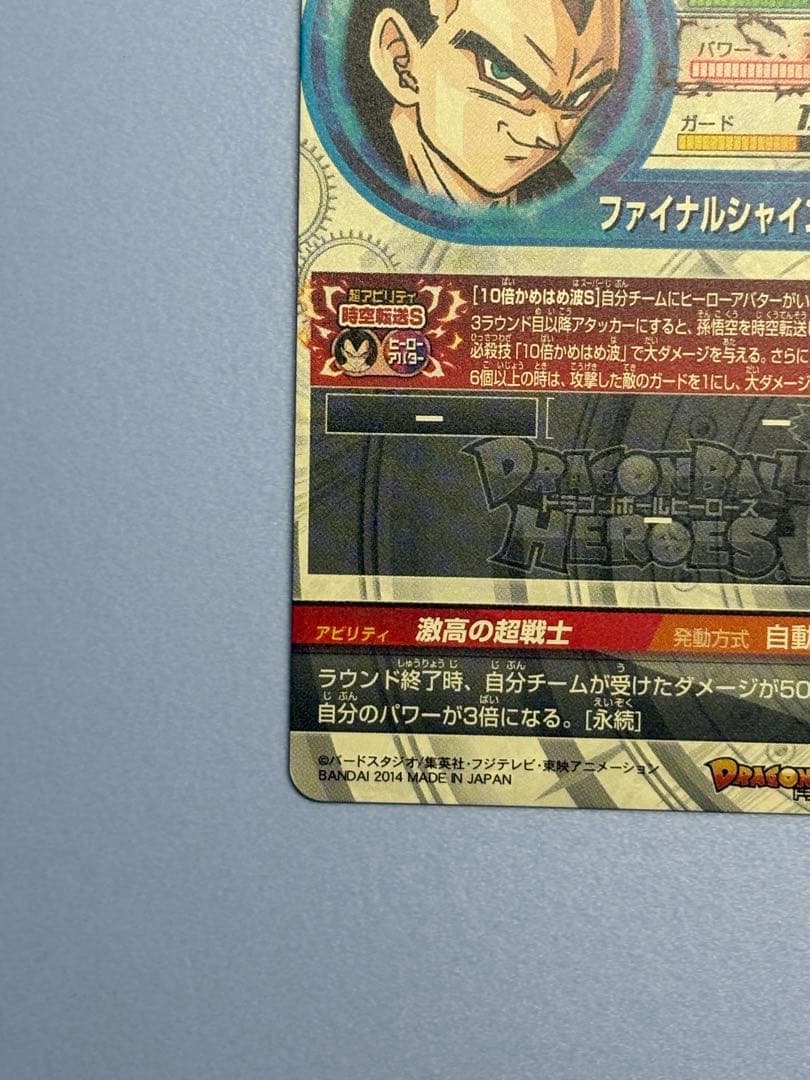 美品❗️旧弾本家　ドラゴンボールヒーローズ HJ4-SEC2 ベジータ:GT