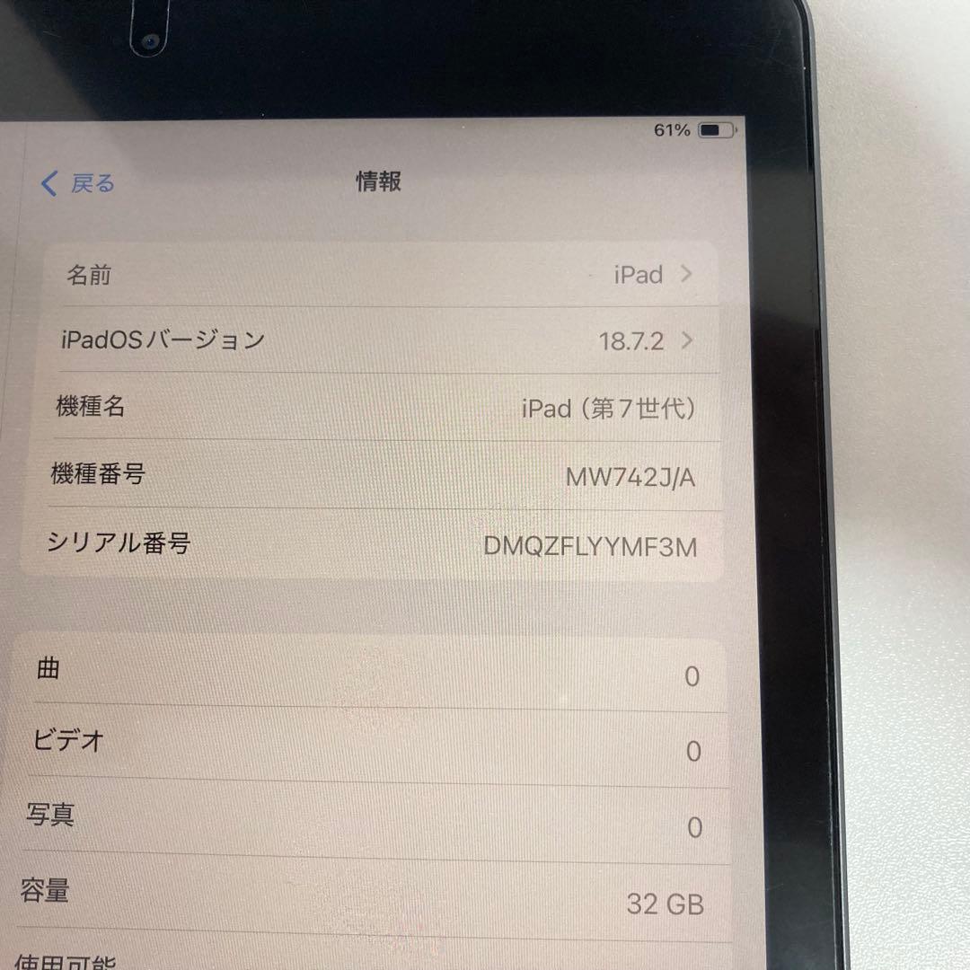 iPad (第7世代) スペースグレー 32GB Wi-Fiモデル