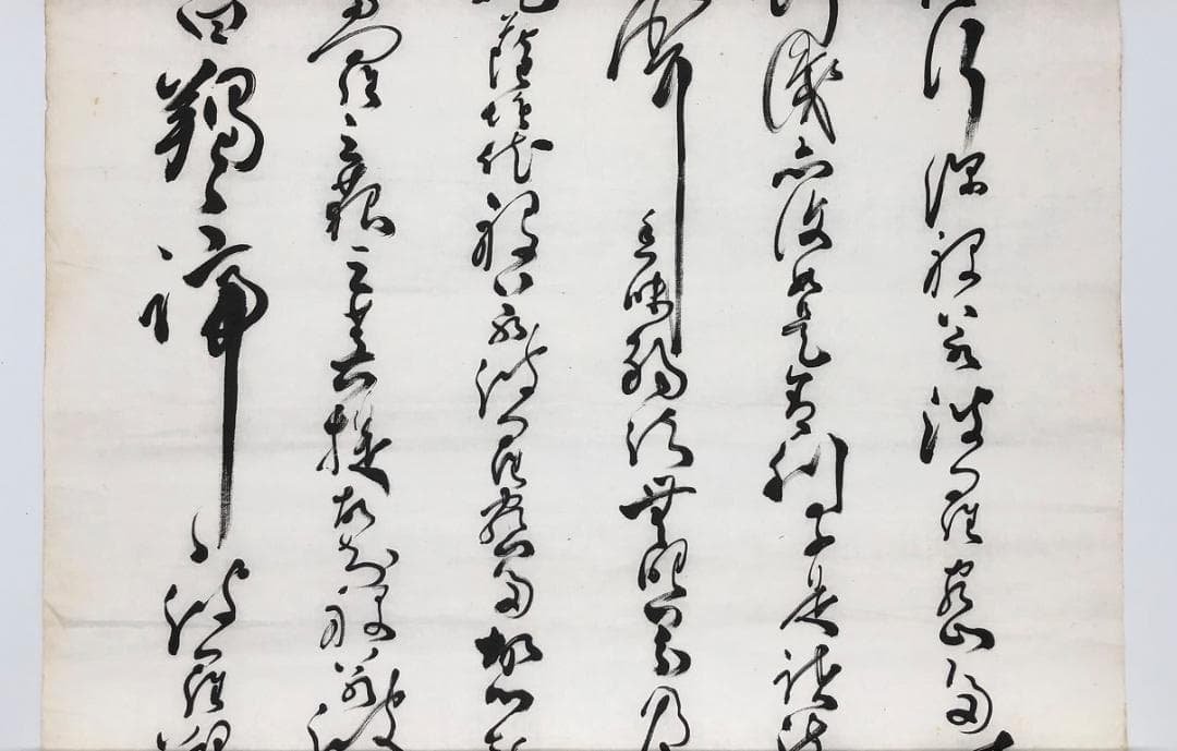 【 恩地轍（恩地孝四郎の父）直筆書 】　明治～大正時代