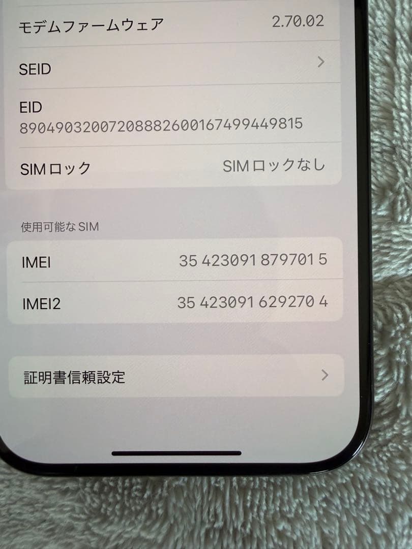 Apple iPhone 15pro ブラックチタニウム128GB