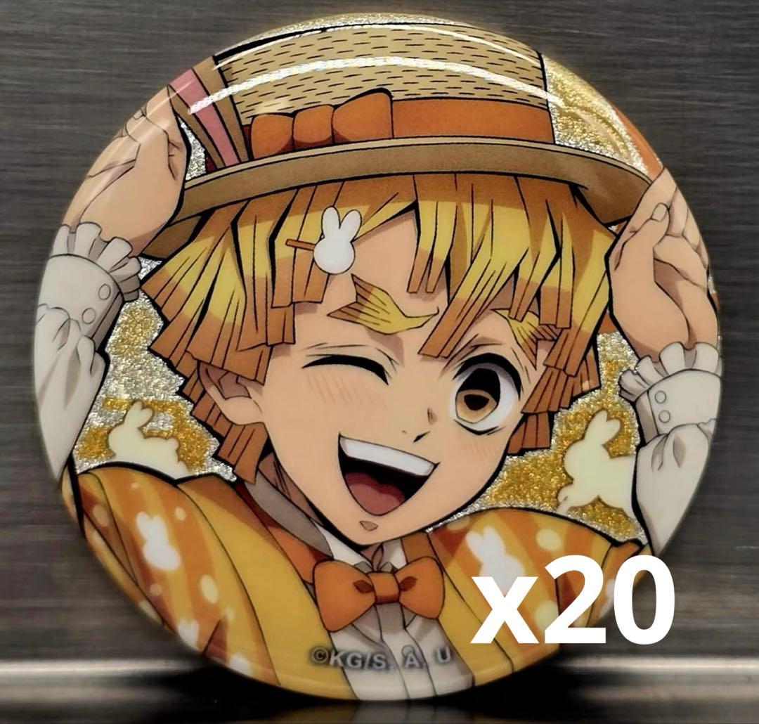 零夢さん専用 鬼滅の刃　卯年 AGF 我妻善逸　グリッター缶バッジ　兎年20個