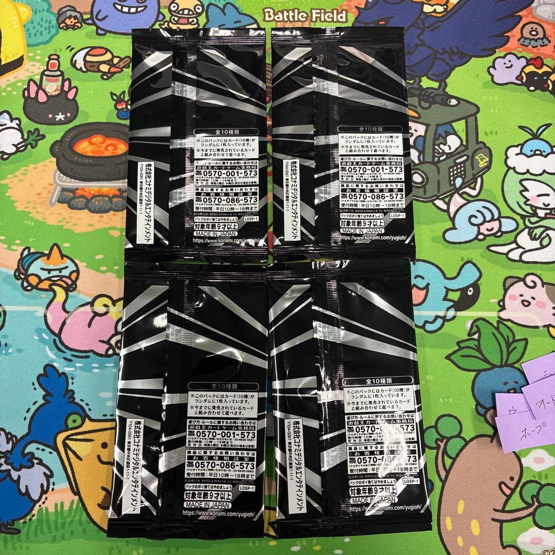 遊戯王 リミットオーバースペシャルパック Vol.1 4パック