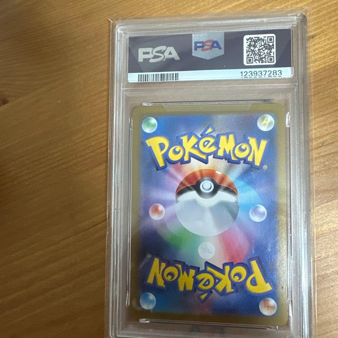 【PSA10】ピカチュウex SR 122/106 ポケモンカード　超電