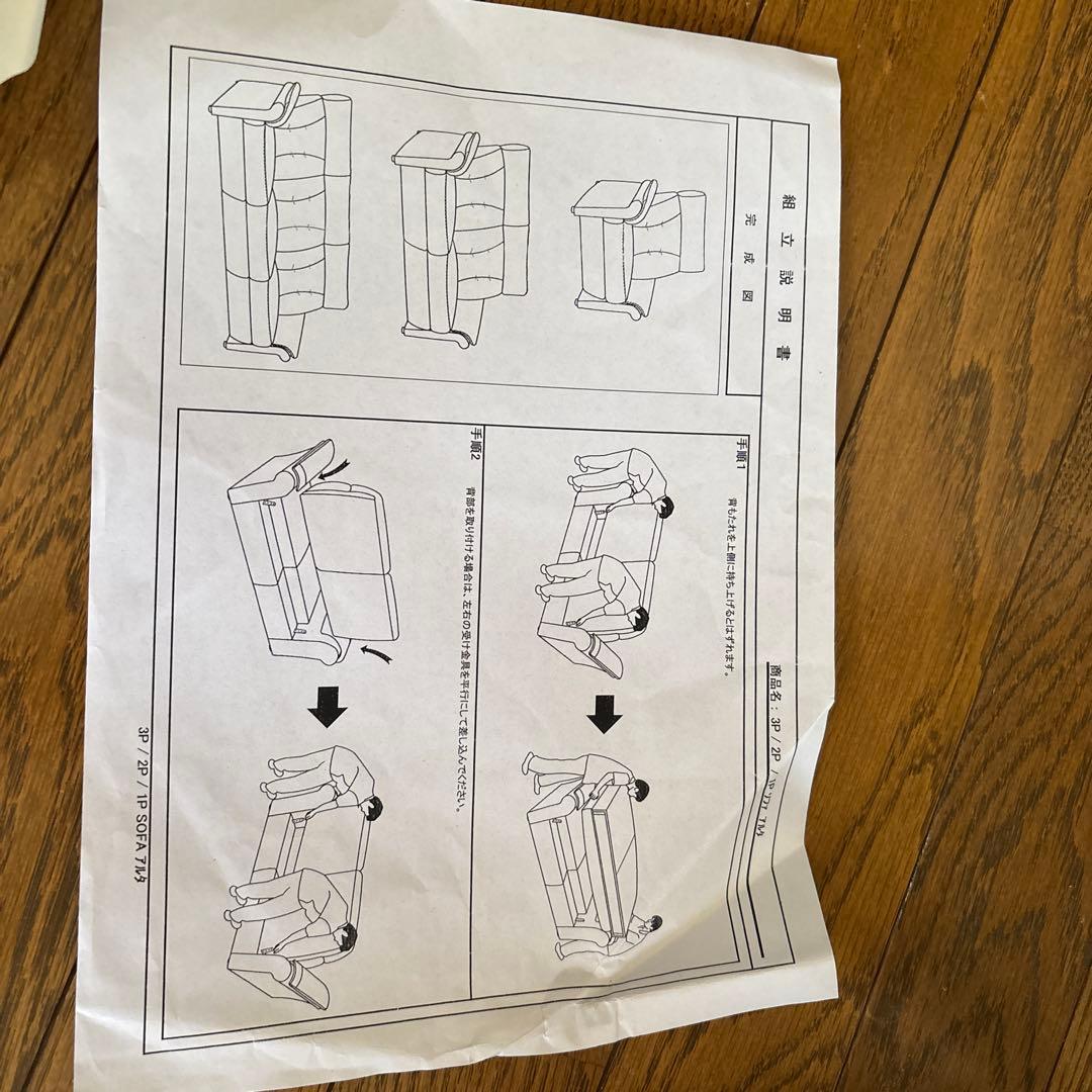 グレー ファブリック 2人掛けソファ ニトリ