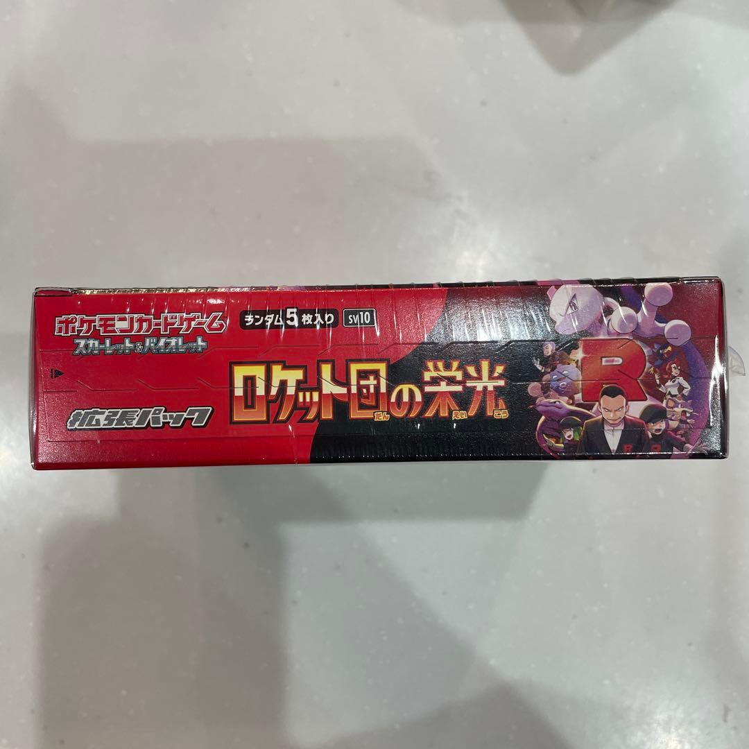 ポケモンカードゲーム ロケット団の栄光 1box シュリンク付き