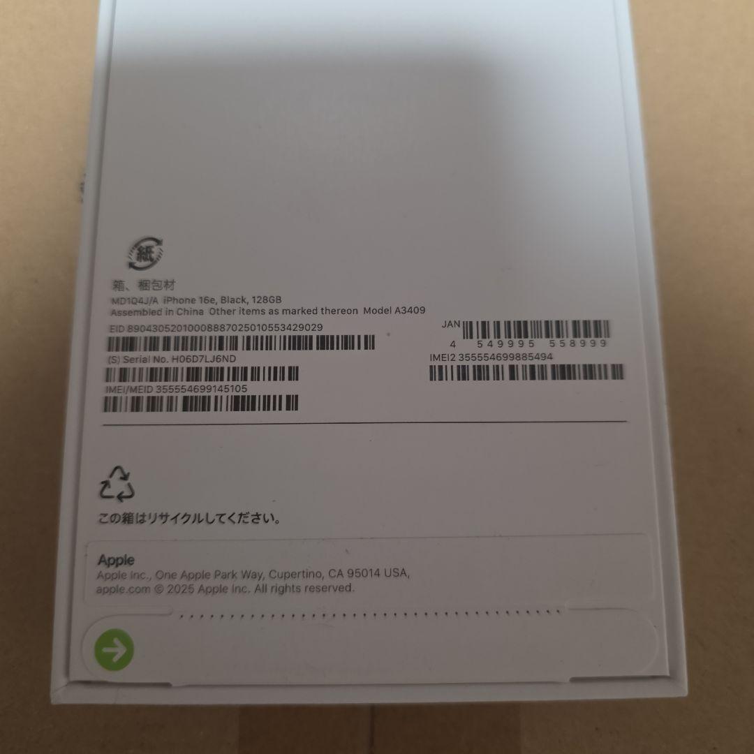新品未開封 apple iphone16e ブラック 128gb