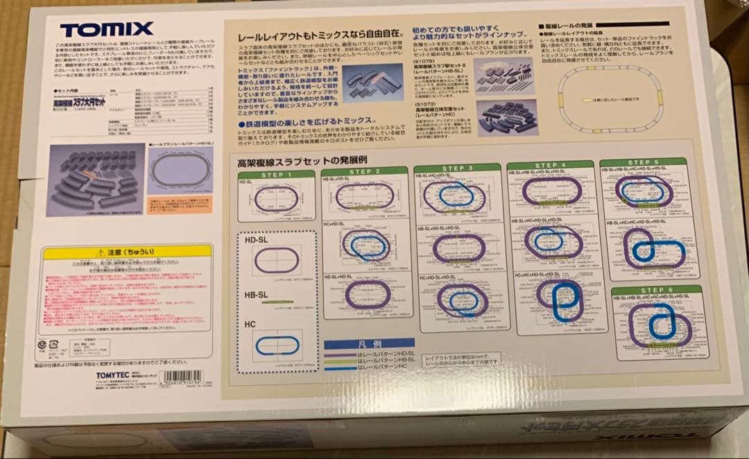 Nゲージ　高架伏線セット