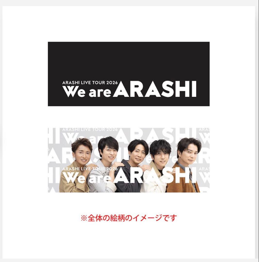 We are ARASHI LIVE TOUR 2026 チェンジングマグカップ