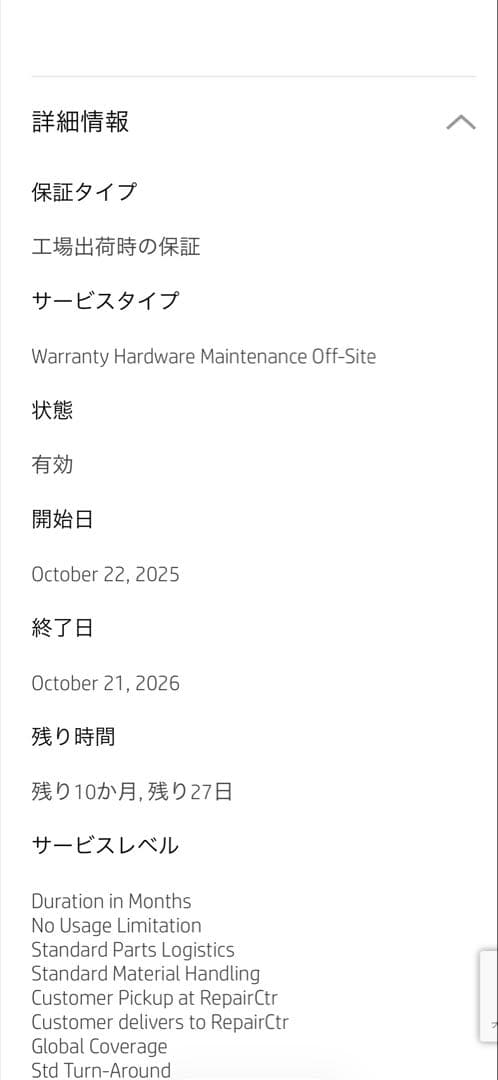 【期間限定値下げ】HP OmniBook X Flip 14-fm0007TU