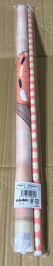 千燈ゆうひ　1周年記念グッズ　タペストリー