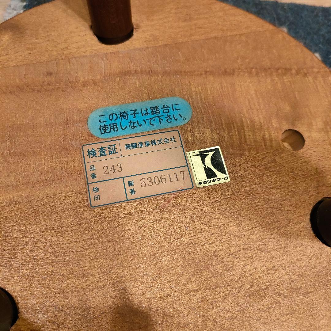 ミルクスツール　キツツキマーク