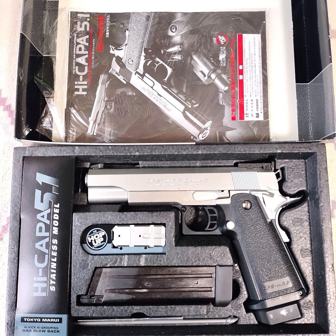 Hi-Capa 5.1 No.32 東京マルイ