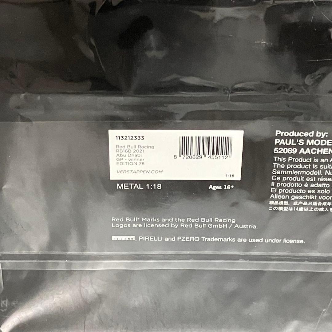MINICHAMPS 1/18 レッドブル レーシング RB16B 2021