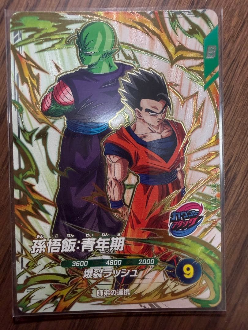 ドラゴンボールスーパーダイバーズカードセット