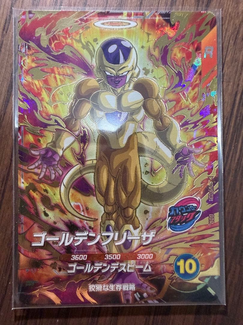 ドラゴンボールスーパーダイバーズカードセット