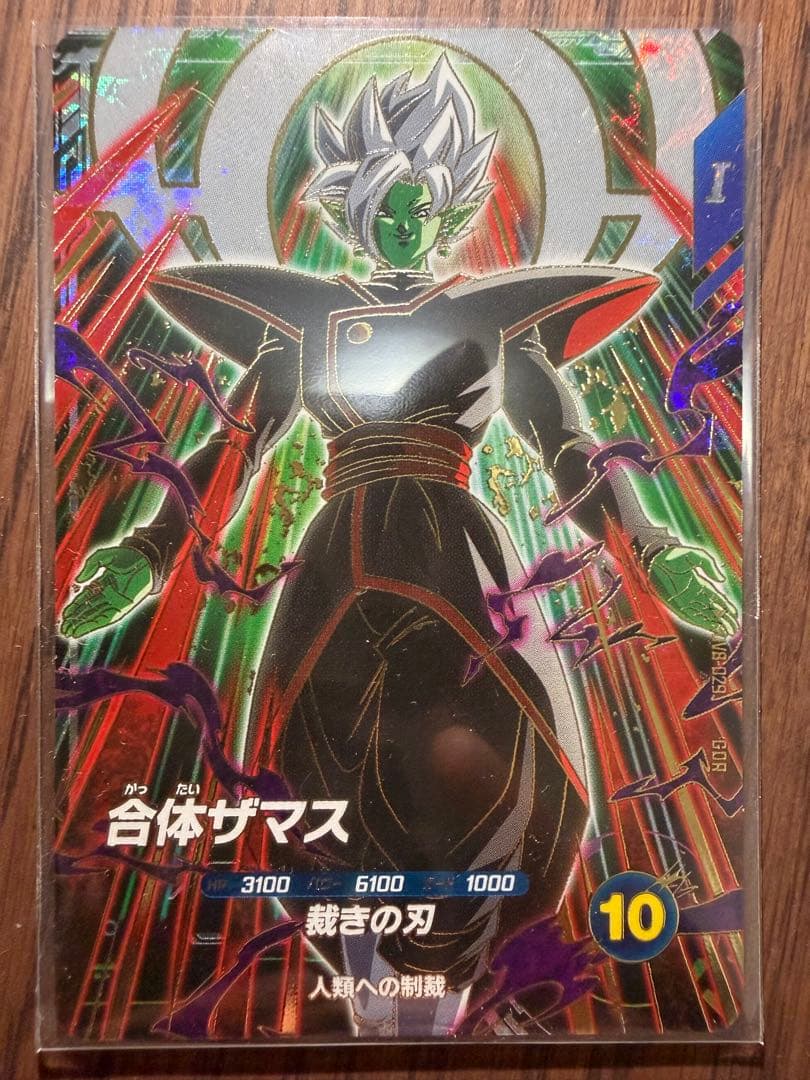 ドラゴンボールスーパーダイバーズカードセット