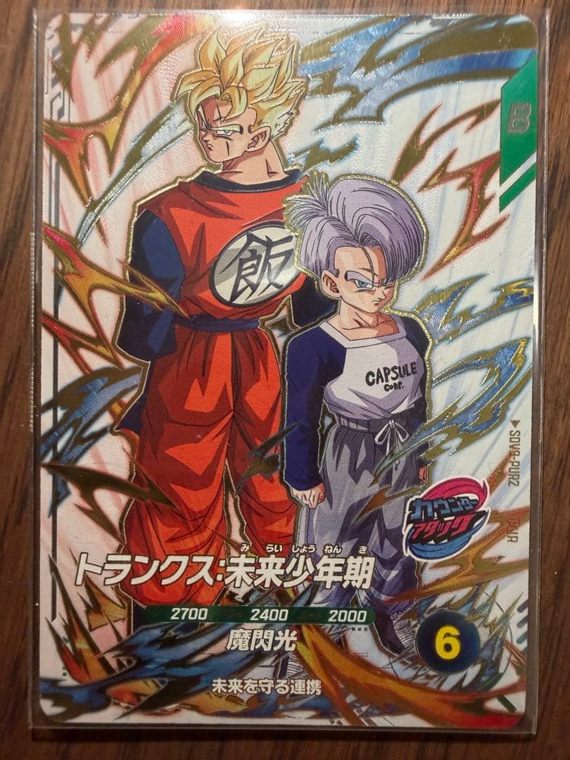 ドラゴンボールスーパーダイバーズカードセット