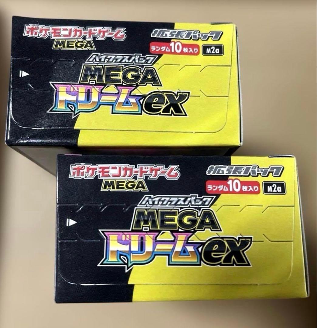 ポケモンカードゲーム MEGA ドリームEX