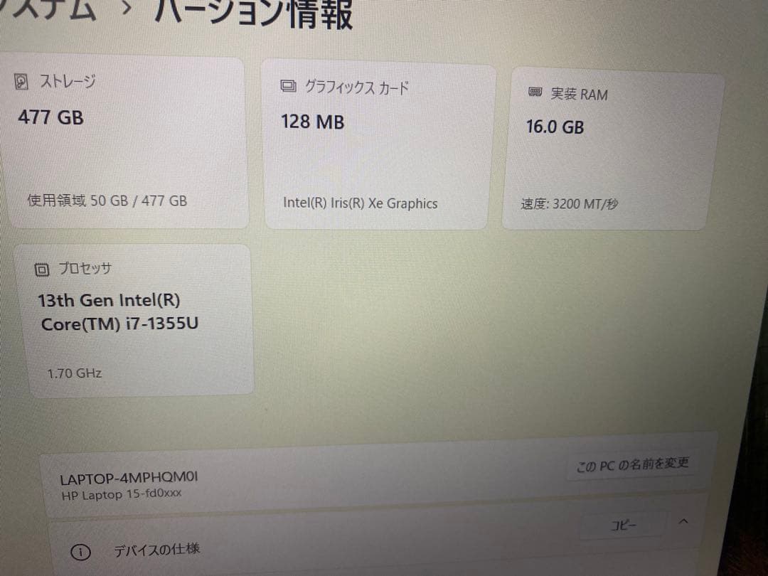 HPノートPC Corei7 SSD512GB ほぼ未使用 美品 初期化済 即可