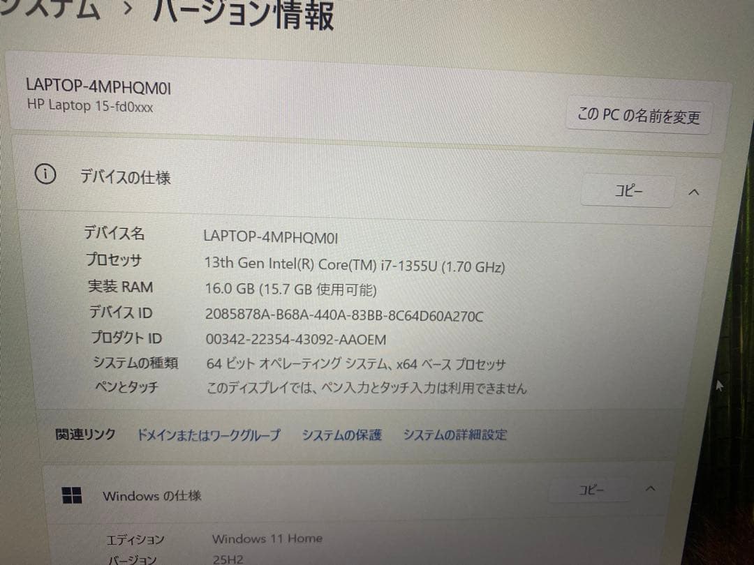 HPノートPC Corei7 SSD512GB ほぼ未使用 美品 初期化済 即可