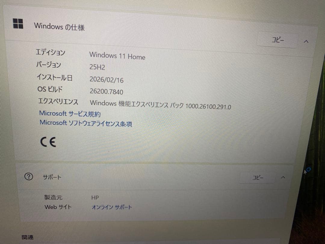 HPノートPC Corei7 SSD512GB ほぼ未使用 美品 初期化済 即可