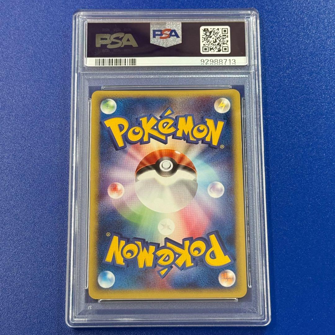 psa9 キュウコン ホロ　渦巻き　★ 第1弾基本拡張パック 104/128