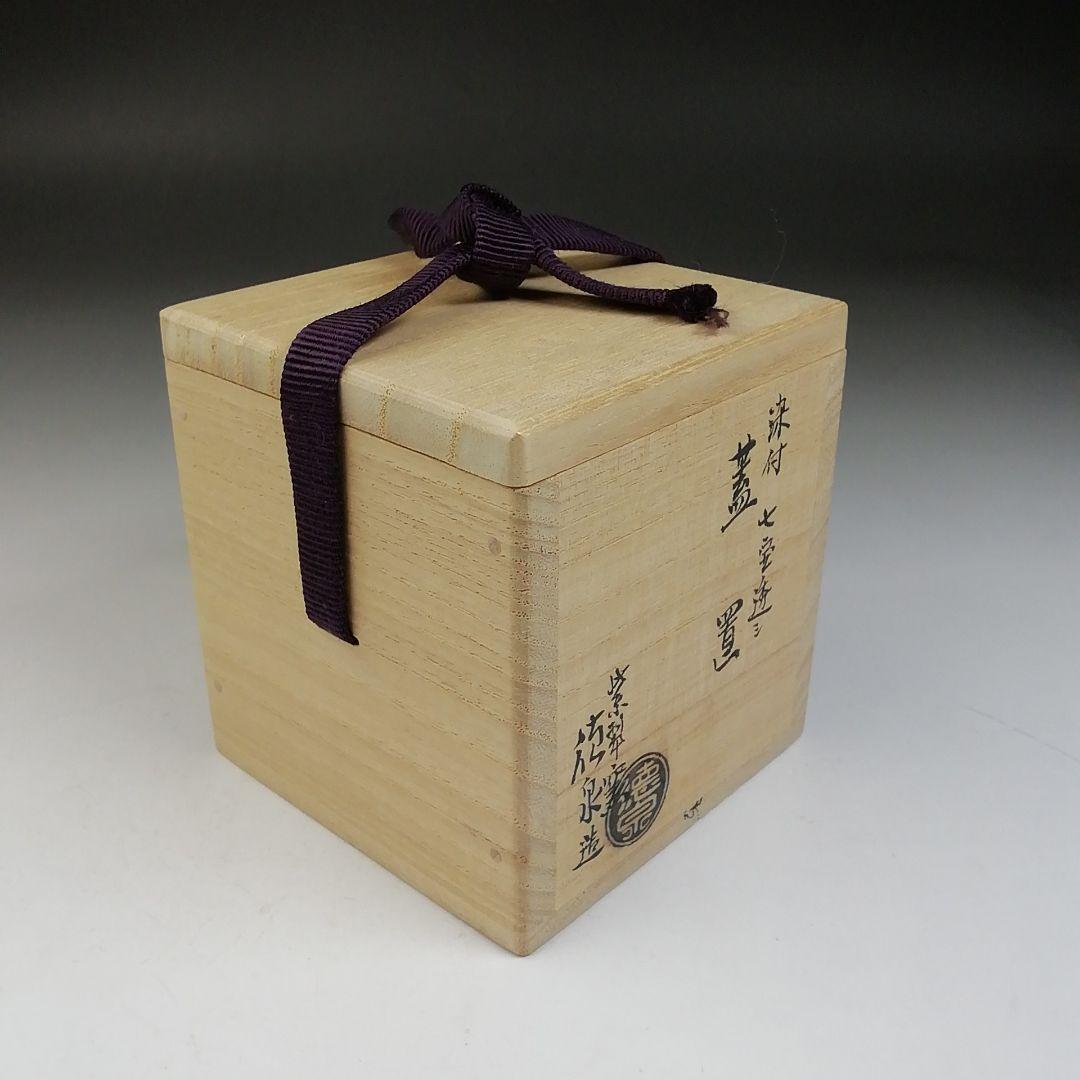 Ｔ９４１　蓋置　『染付　七宝透シ』『紫翠窯　西村徳泉 造』　共箱　茶道具