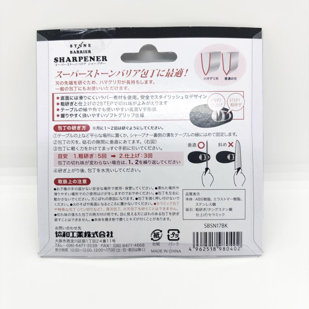 お値下げ不可！牛刀スーパーストーンバリア 180mm 包丁 シャープナーブラック