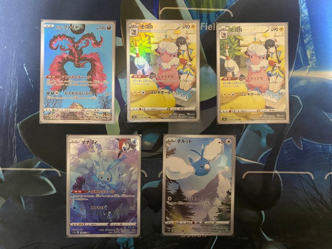 ポケモンカード・ar30枚セット