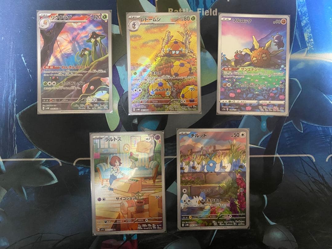 ポケモンカード・ar30枚セット