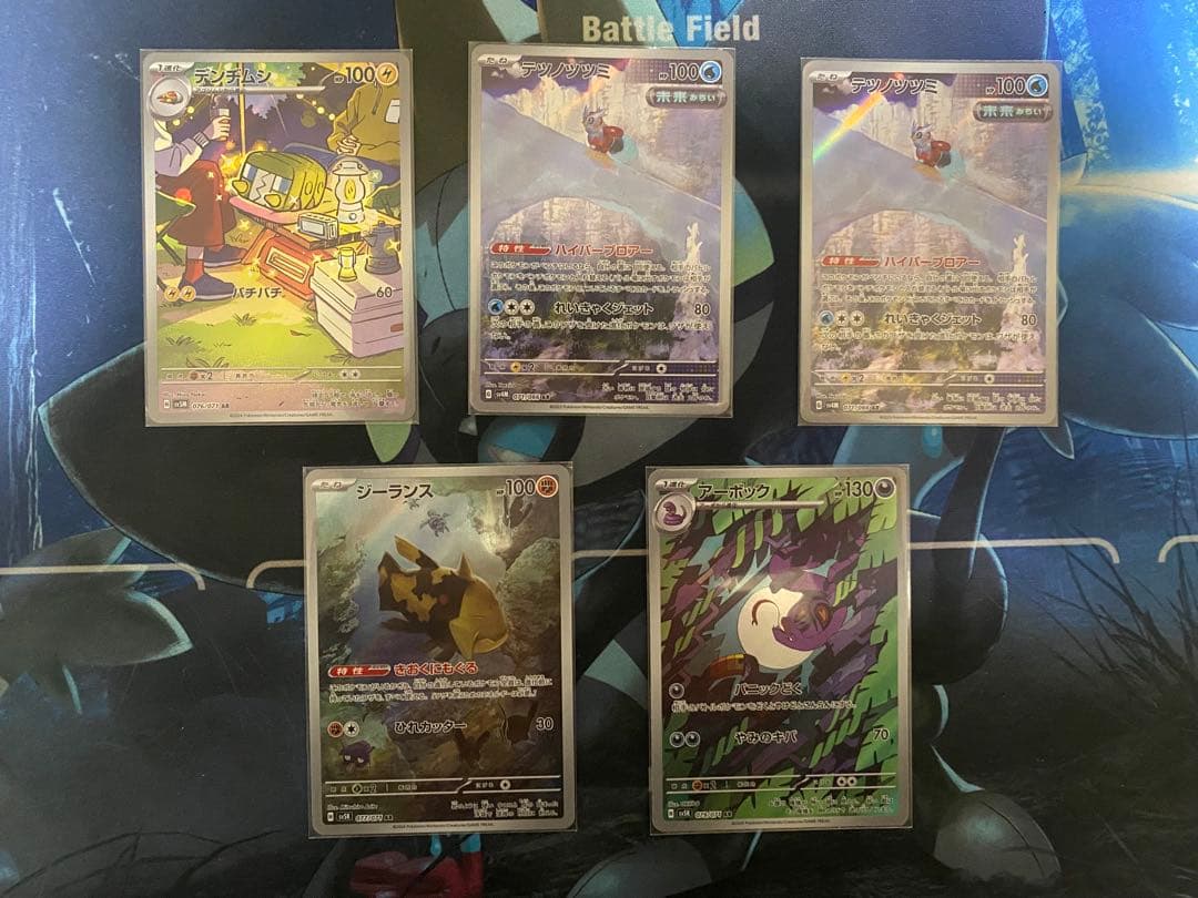 ポケモンカード・ar30枚セット