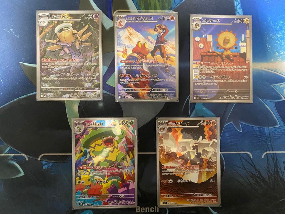 ポケモンカード・ar30枚セット