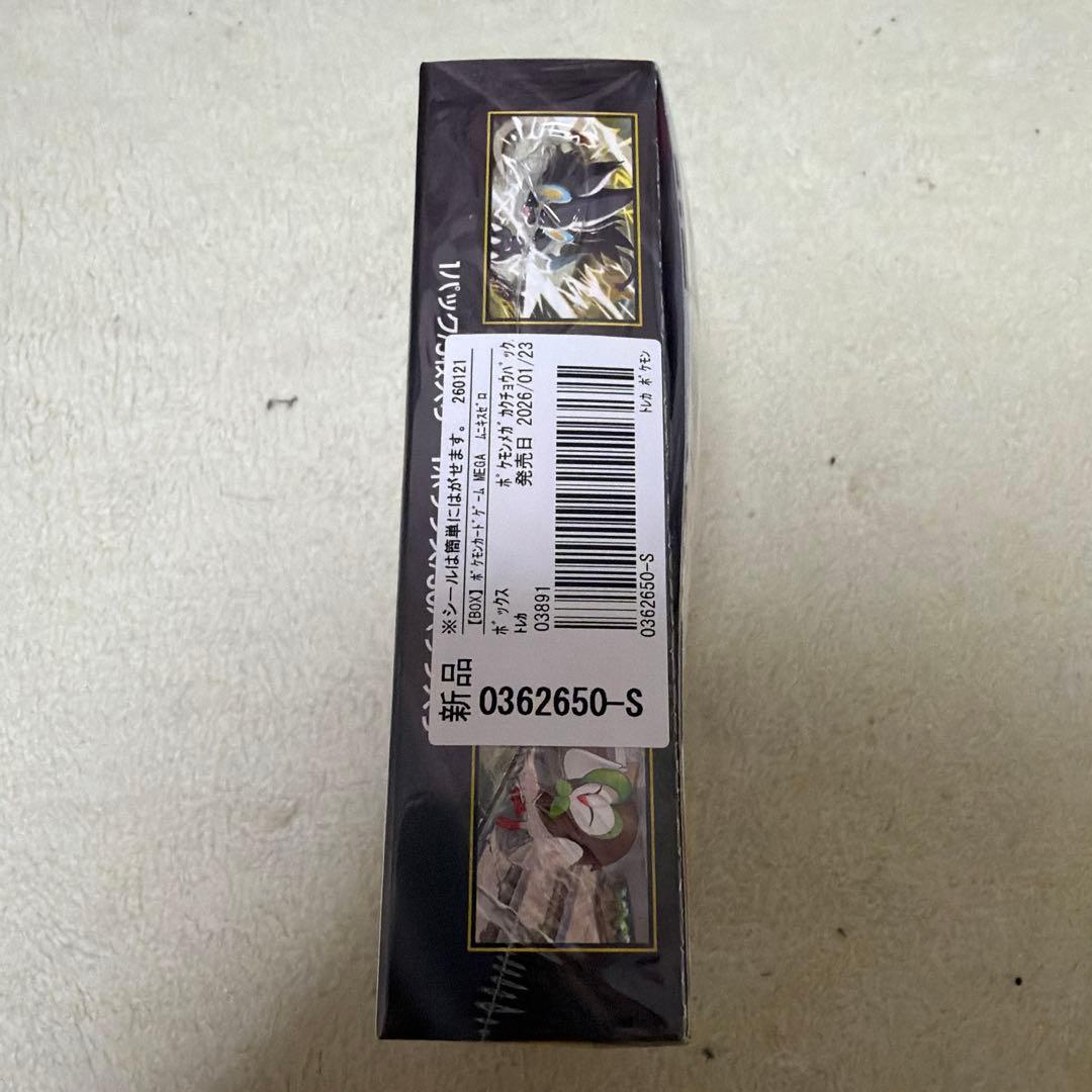 ムニキスゼロ　シュリンク付き　未開封BOX