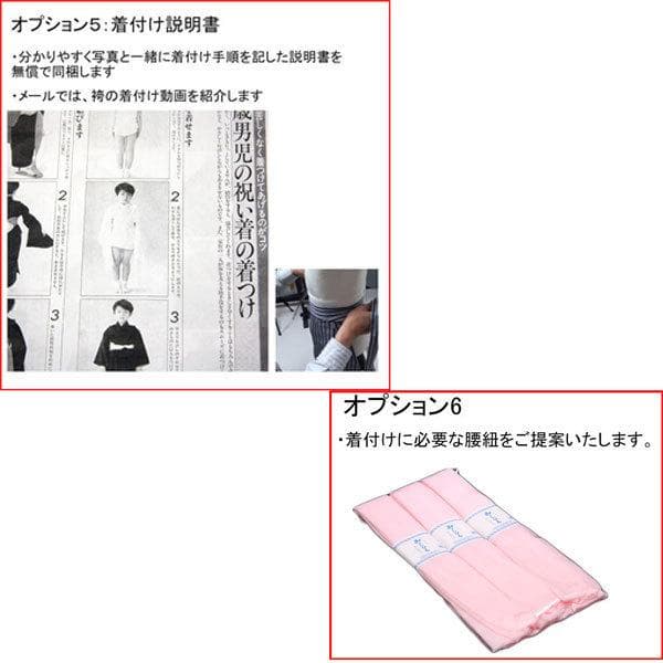 七五三 五歳 男児 羽織袴フルセット 白地 袴変更可能 NO34286