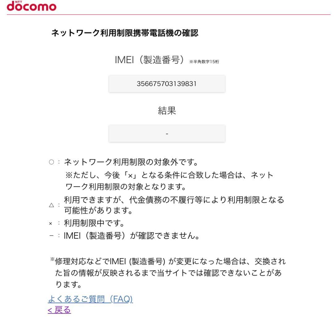 【保証残あり】iphone 16e 本体 128GB SIMフリー ホワイト