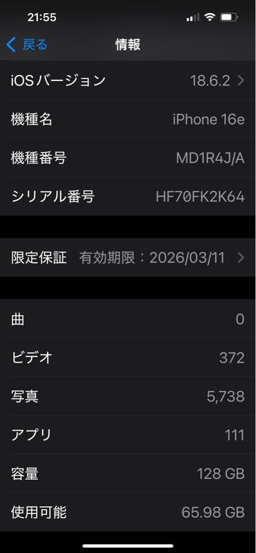 【保証残あり】iphone 16e 本体 128GB SIMフリー ホワイト