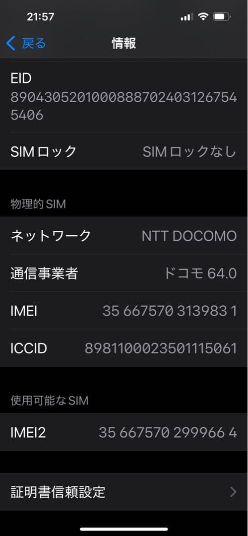 【保証残あり】iphone 16e 本体 128GB SIMフリー ホワイト