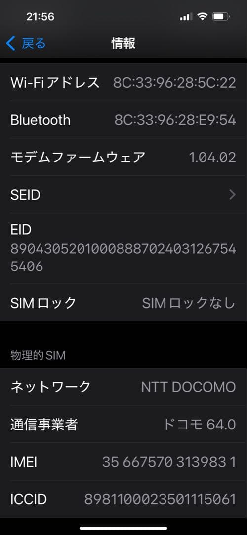 【保証残あり】iphone 16e 本体 128GB SIMフリー ホワイト