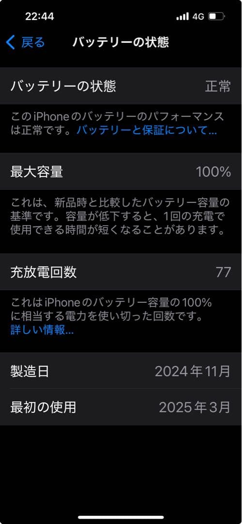 【保証残あり】iphone 16e 本体 128GB SIMフリー ホワイト