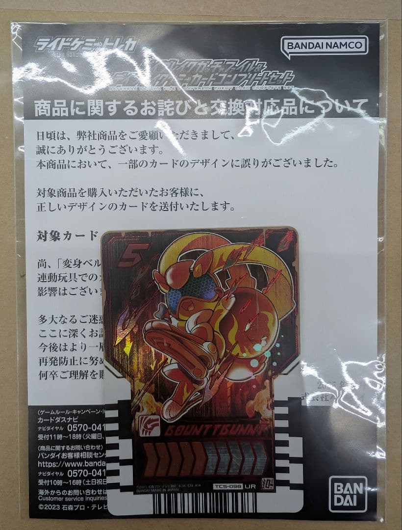 ガッチヤードライバー.ディブレイクVer.ドライケミートレカコンプリートセット。