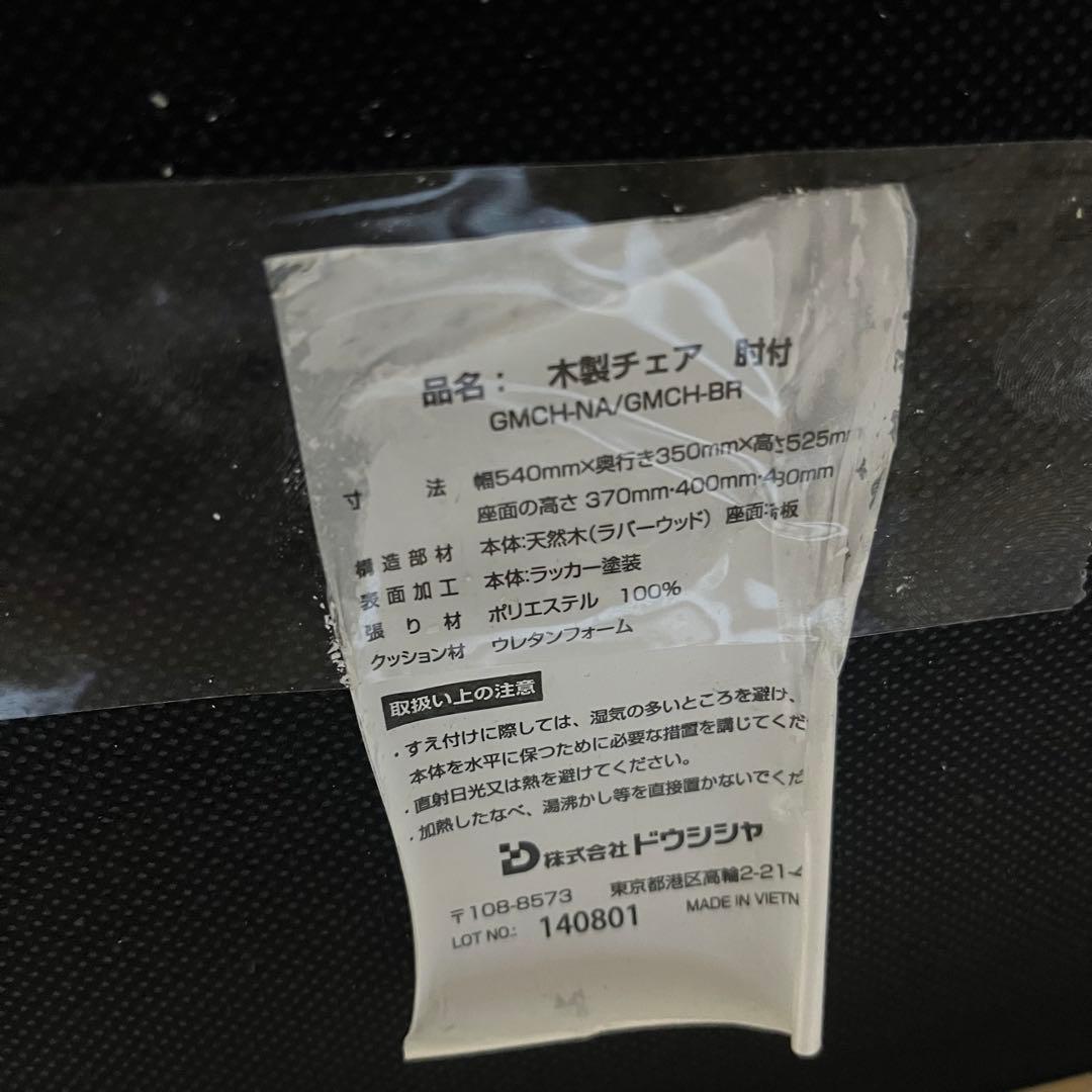 ドウシシャ 高座椅子 肘付スツール 木製チェア 高さ調節可