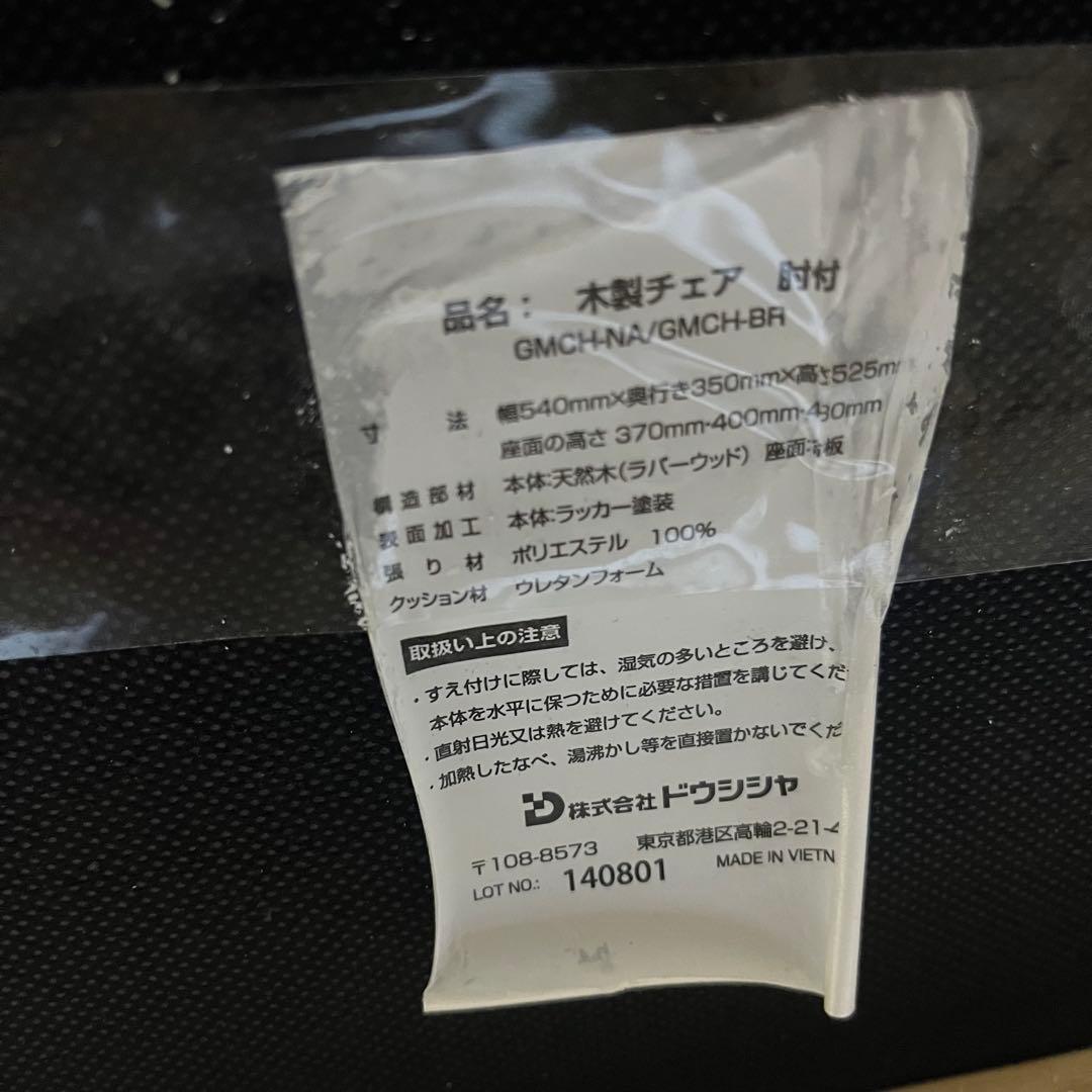 ドウシシャ 高座椅子 肘付スツール 木製チェア 高さ調節可