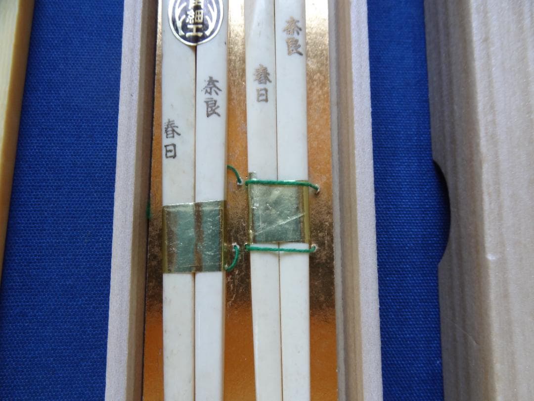 お箸　角細工　天然素材　夫婦お箸
