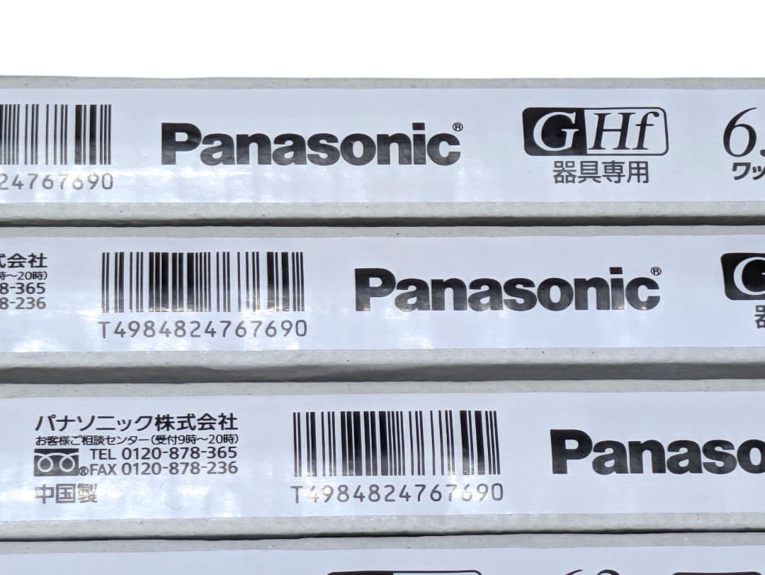 【未使用25本】パナソニック FHF63EN-G A 蛍光灯 施設照明の予備に