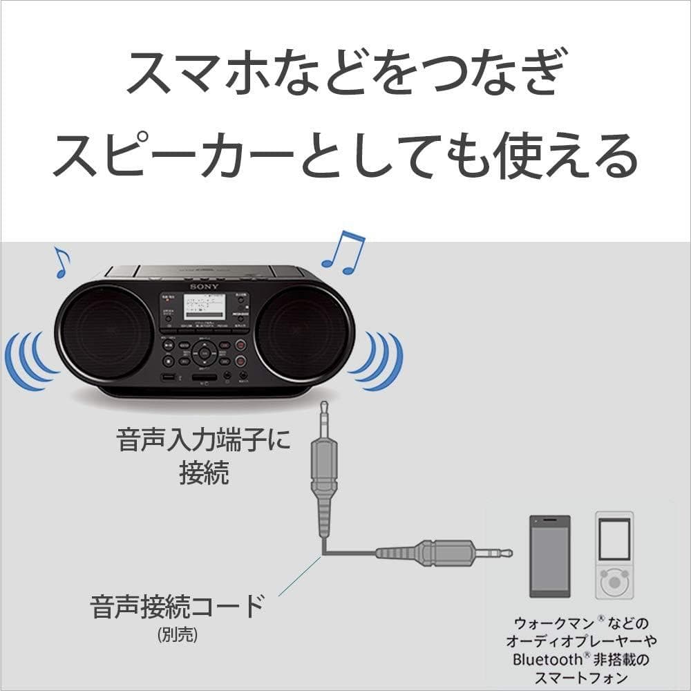 SONY ソニー ZS-RS81BT CDラジカセ 本体のみ動作問題なし