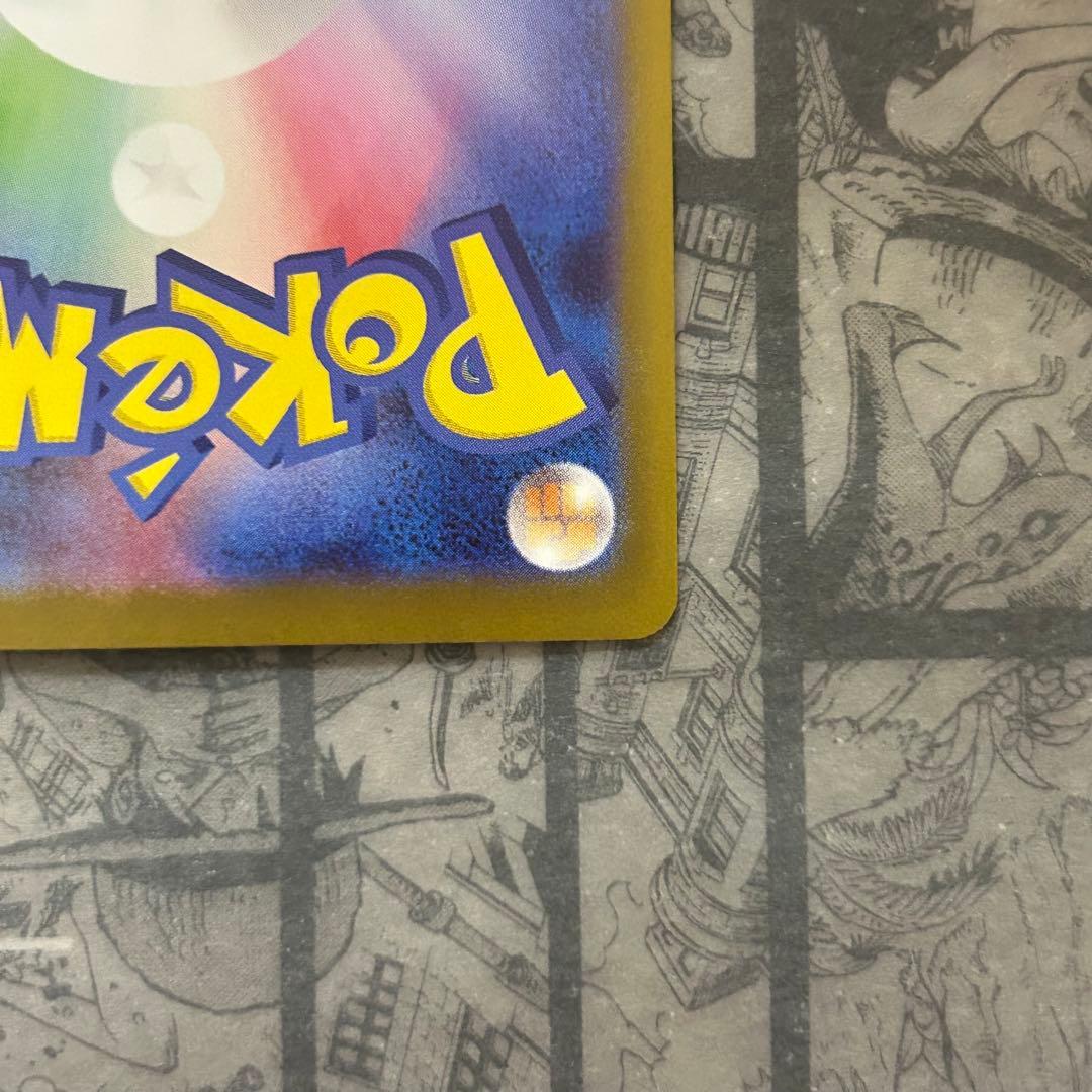 美品 メイのはげまし SAR 115/080 ムニキスゼロ ポケモンカード