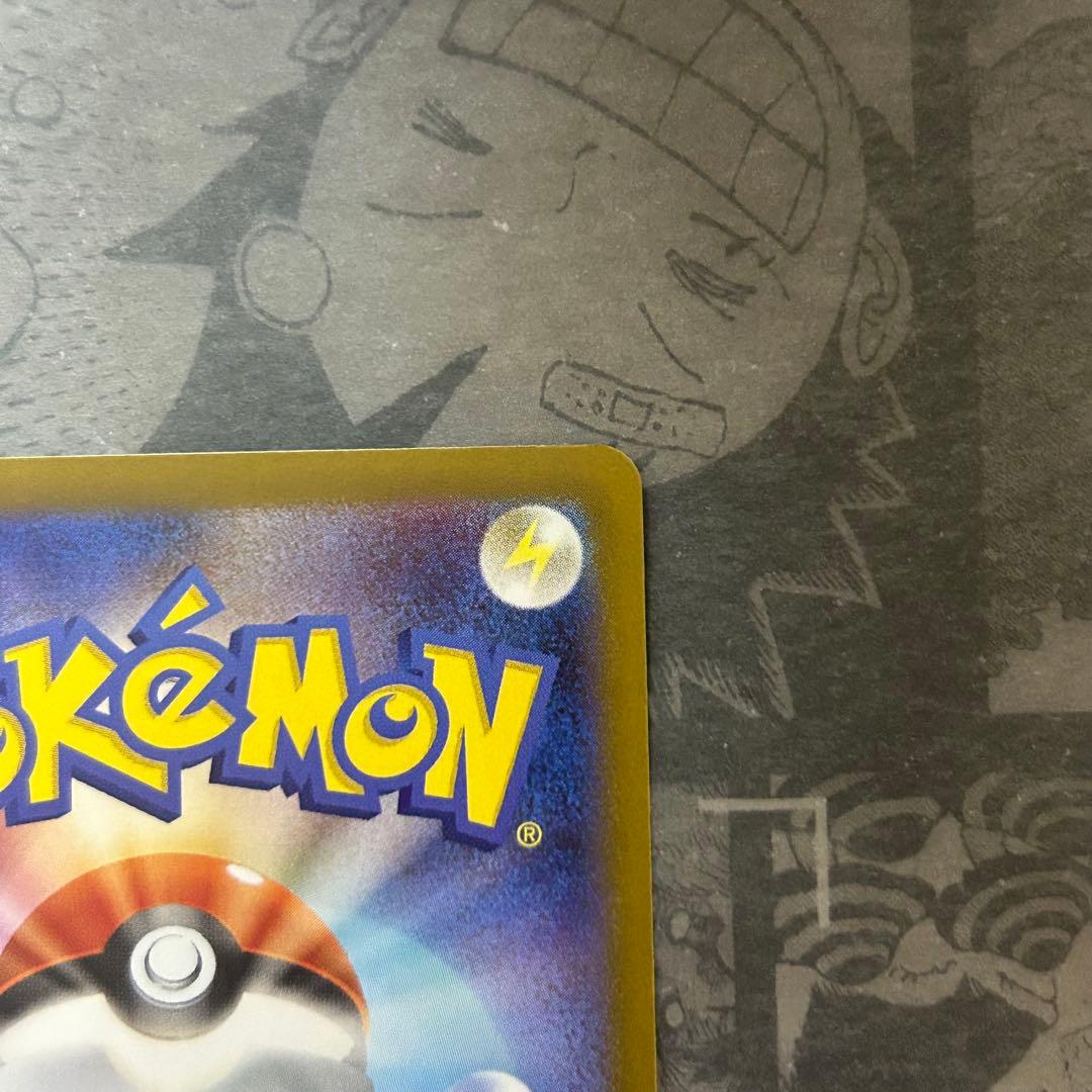 美品 メイのはげまし SAR 115/080 ムニキスゼロ ポケモンカード